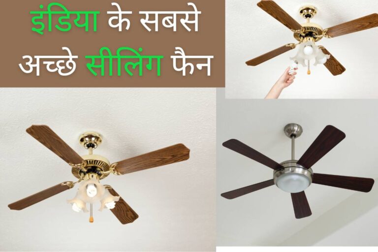 Best Ceiling Fan