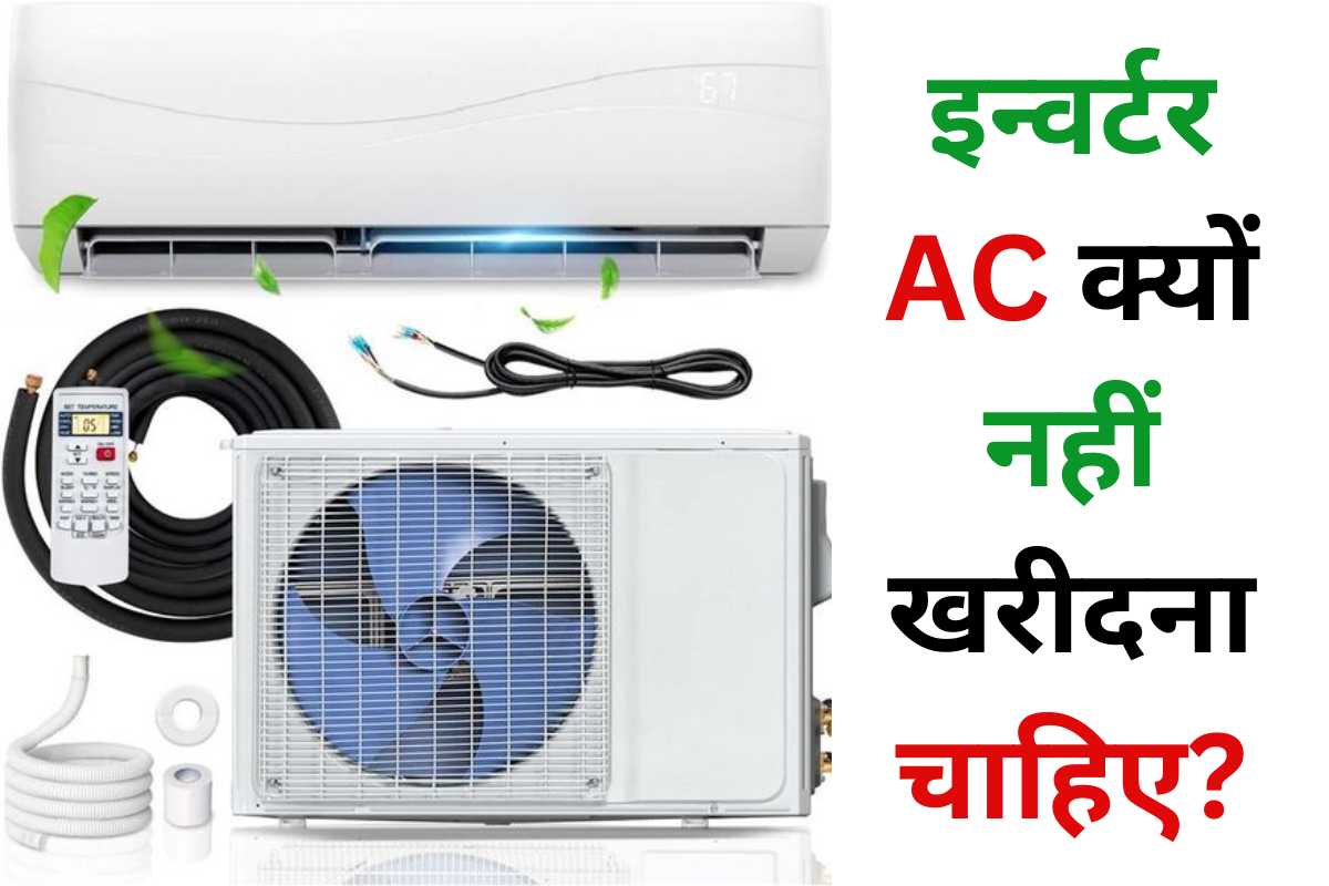 Which AC is better inverter or normal