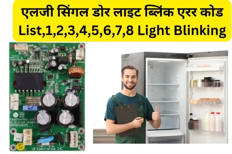 Lg Inverter Refrigerator Error Code List,