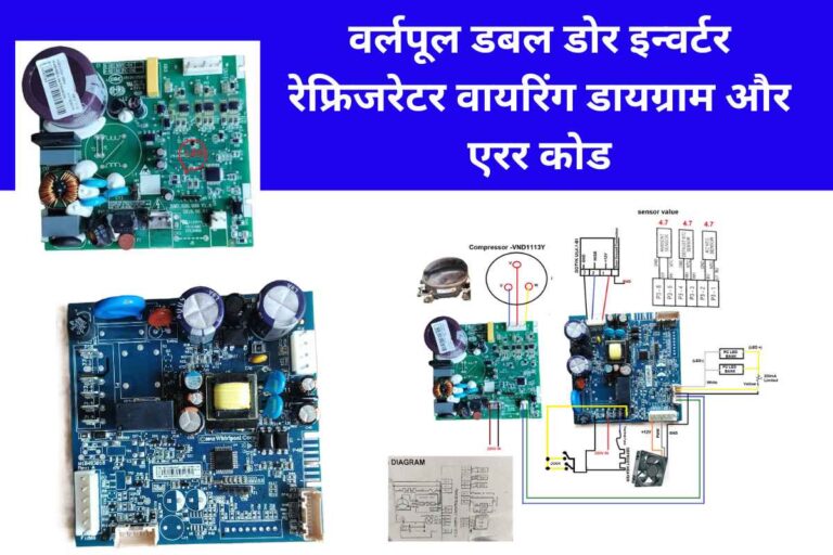 Whirlpool refrigerator Wiring Diagram and error codes In Hindi