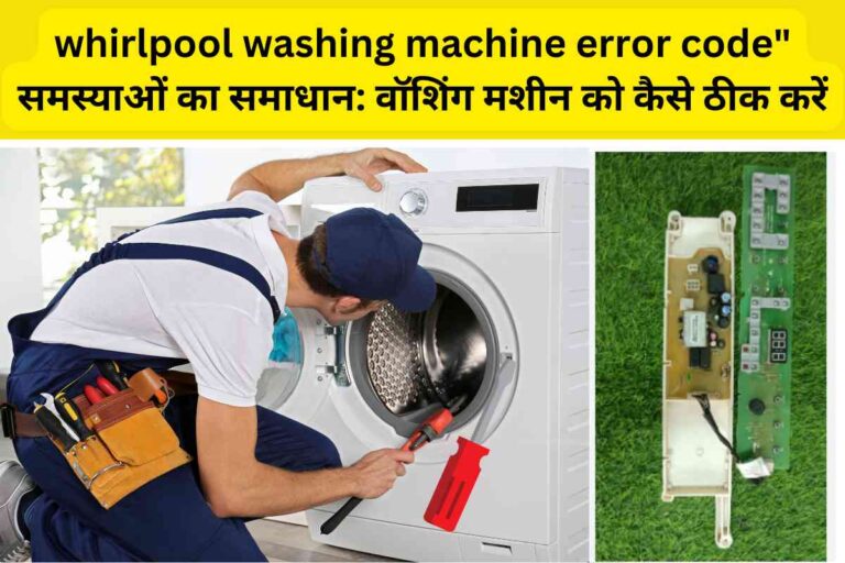 whirlpool washing machine error code
